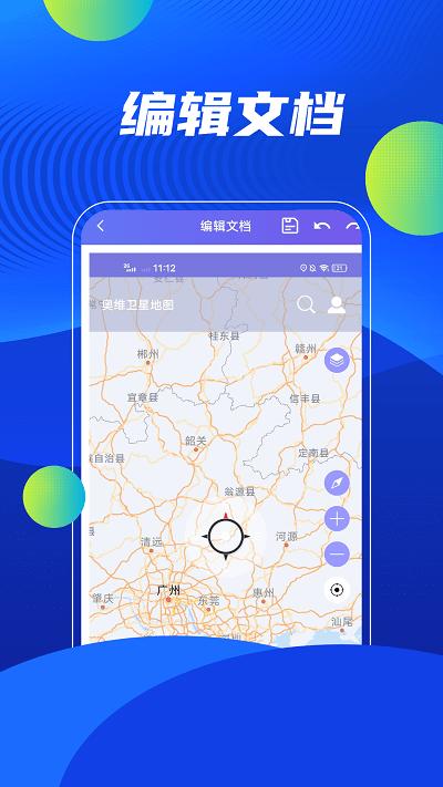 word编辑精灵软件下载,word编辑精灵,办公app,文档app