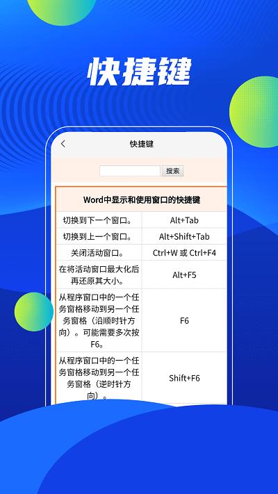 word编辑精灵软件下载,word编辑精灵,办公app,文档app