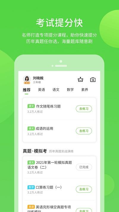 孩有为官方版下载,孩有为,母婴app,早教app
