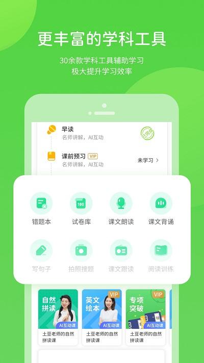 孩有为官方版下载,孩有为,母婴app,早教app