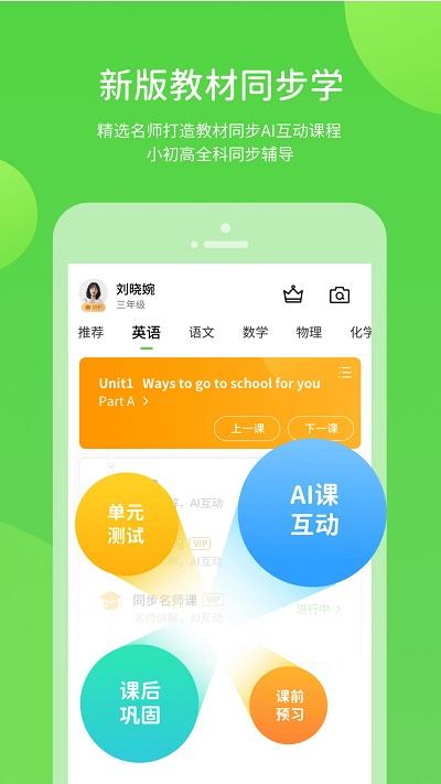 孩有为官方版下载,孩有为,母婴app,早教app