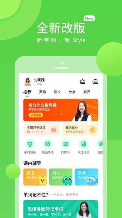孩有为官方版下载,孩有为,母婴app,早教app