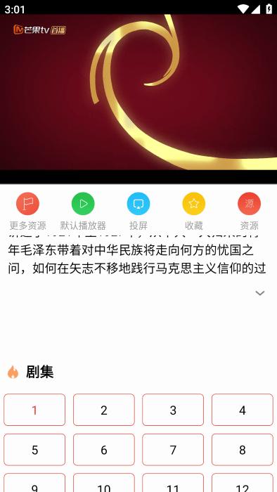 绿鸟影院app下载,绿鸟影院,影视app,追剧app