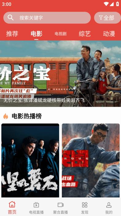 绿鸟影院app下载,绿鸟影院,影视app,追剧app
