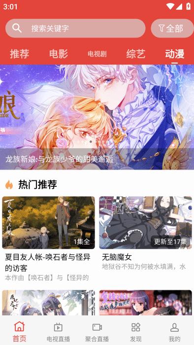 绿鸟影院app下载,绿鸟影院,影视app,追剧app