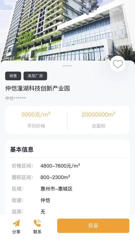 润城通官方版下载,润城通,房地产app,产业园app