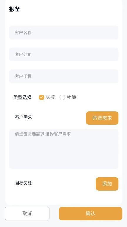 润城通官方版下载,润城通,房地产app,产业园app