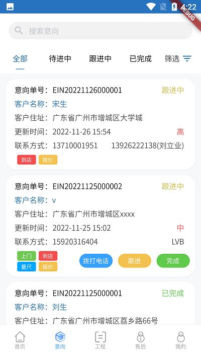 智装云天官方版下载,智装云天,装修app,管理app