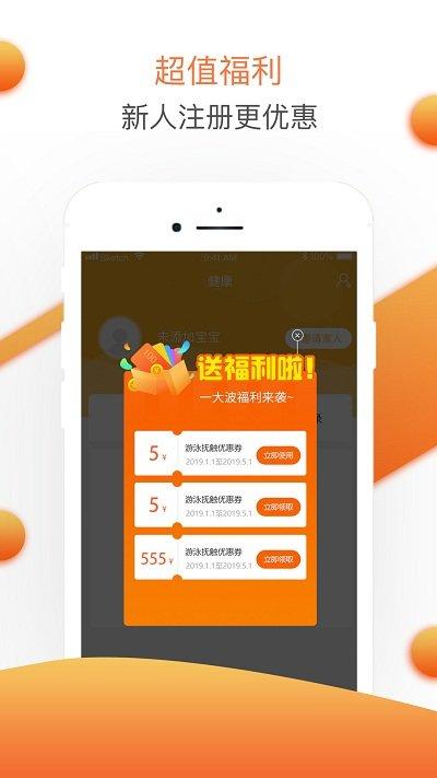 婴联通app下载,婴联通,游泳app,教学app