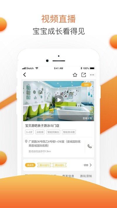 婴联通app下载,婴联通,游泳app,教学app