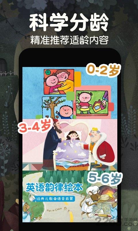 莱恩故事app下载,莱恩故事,故事app