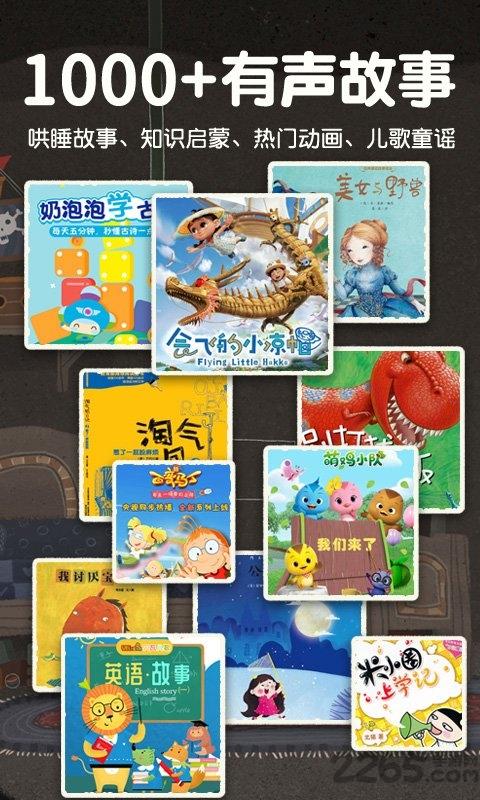 莱恩故事app下载,莱恩故事,故事app