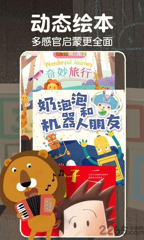 莱恩故事app下载,莱恩故事,故事app