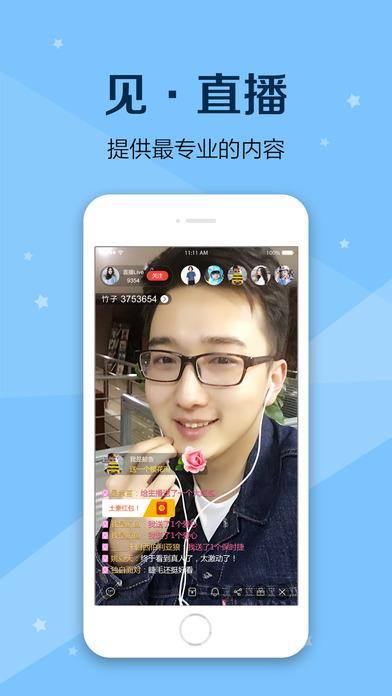 听见中国手机客户端下载,听见中国,直播app