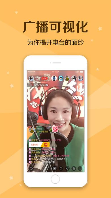 听见中国手机客户端下载,听见中国,直播app