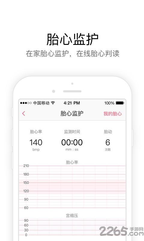 孕萌app下载,孕萌,怀孕app,孕期app