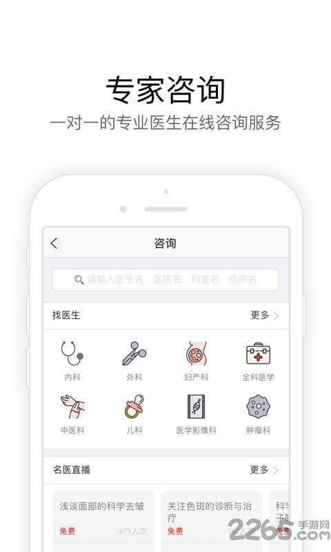 孕萌app下载,孕萌,怀孕app,孕期app