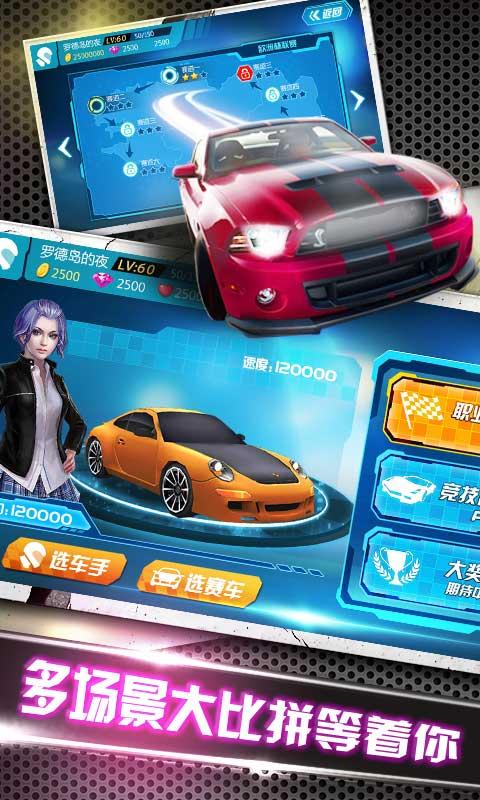3d终极狂飙4无限金币版下载,3d终极狂飙4,赛车游戏,竞速游戏