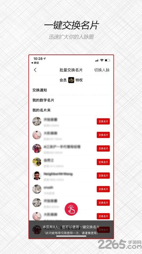 同业宝app下载,同业宝,人脉app,视频app