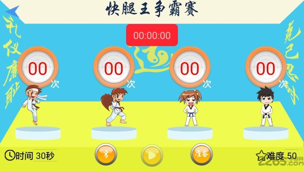 快退嘉年华app下载,快退嘉年华,亲子app,教育app