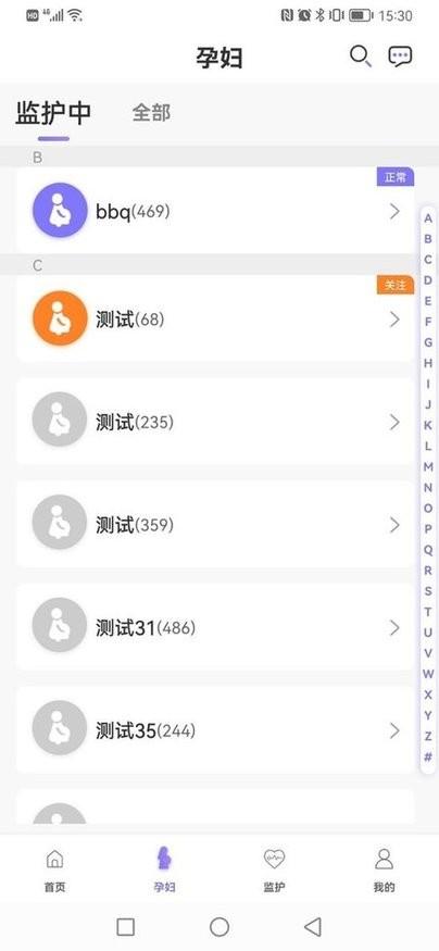 十月宝贝驻点版软件下载,十月宝贝,医生app