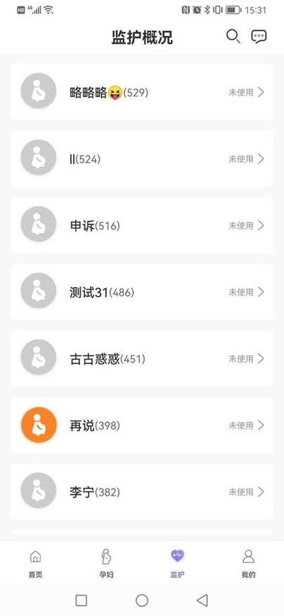十月宝贝驻点版软件下载,十月宝贝,医生app