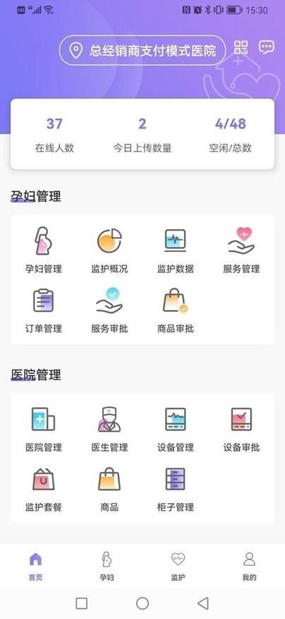 十月宝贝驻点版软件下载,十月宝贝,医生app