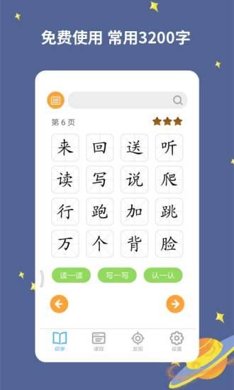 宝宝爱识字最新版下载,宝宝爱识字,识字app,早教app