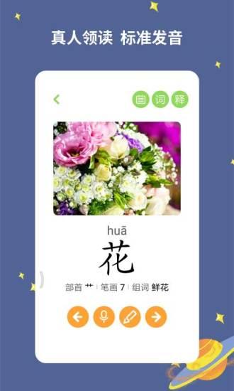 宝宝爱识字最新版下载,宝宝爱识字,识字app,早教app