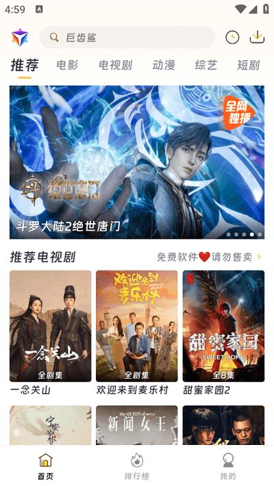 优特影视免费追剧app下载,优特影视,影视app