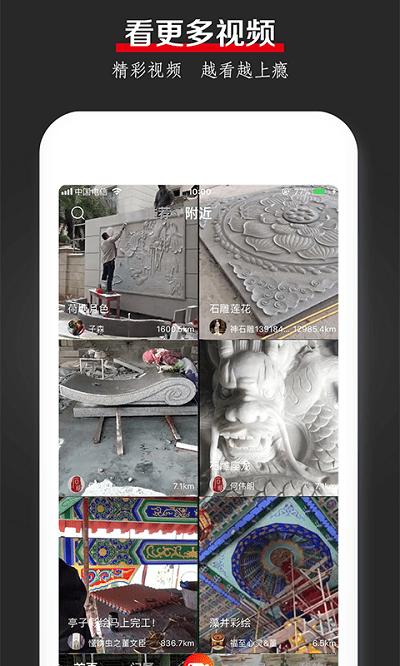 今日工匠app下载,今日工匠,短视频app,工匠app