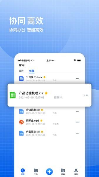 飞鸽云文档最新版下载,飞鸽云文档,文档app