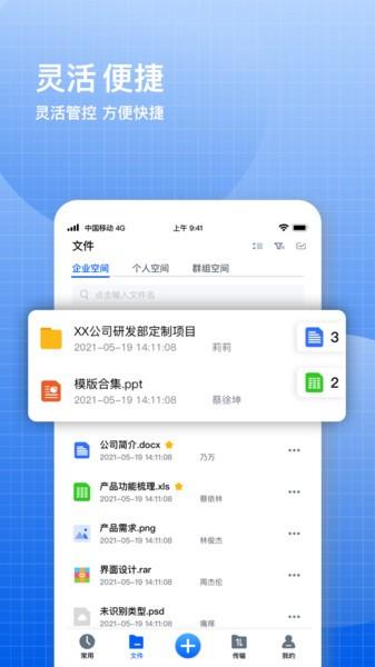 飞鸽云文档最新版下载,飞鸽云文档,文档app