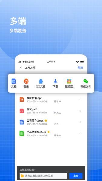飞鸽云文档最新版下载,飞鸽云文档,文档app