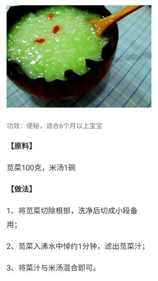 宝宝辅食食谱大全软件下载,宝宝辅食食谱大全,育儿app,食谱app