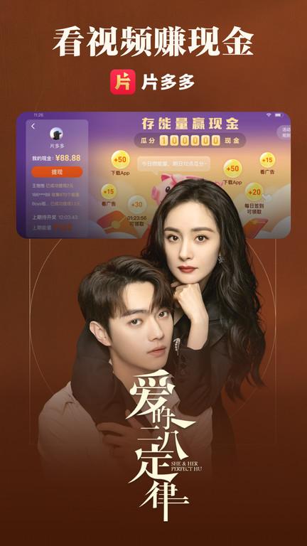 腾讯片多多app下载,片多多,影视app,播放器app