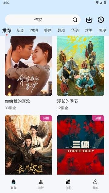 铛铛视频最新版本下载,视频播放app,影视app,铛铛视频