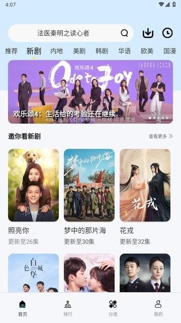 铛铛视频最新版本下载,视频播放app,影视app,铛铛视频
