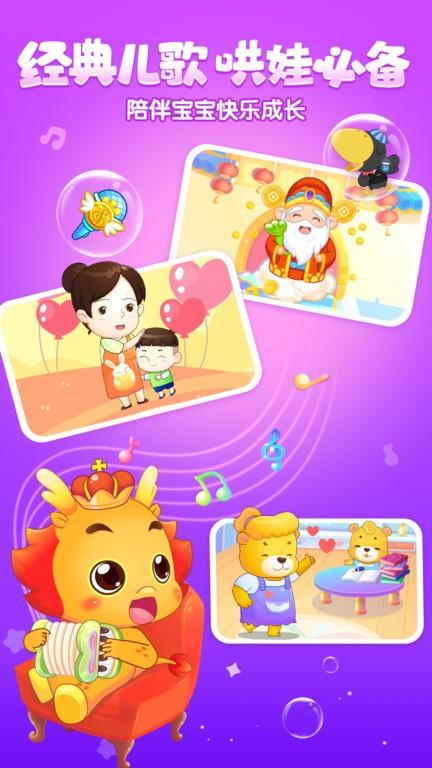 小伴龙动画屋app下载,小伴龙动画屋,早教app,儿童app
