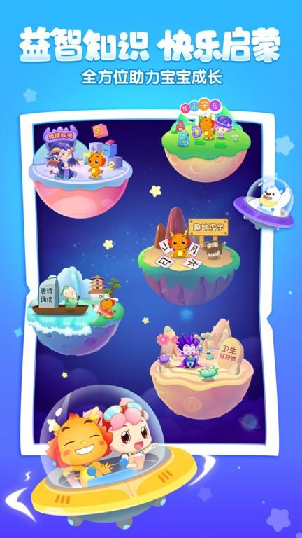 小伴龙动画屋app下载,小伴龙动画屋,早教app,儿童app