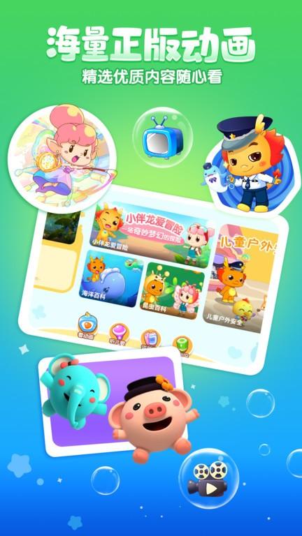 小伴龙动画屋app下载,小伴龙动画屋,早教app,儿童app