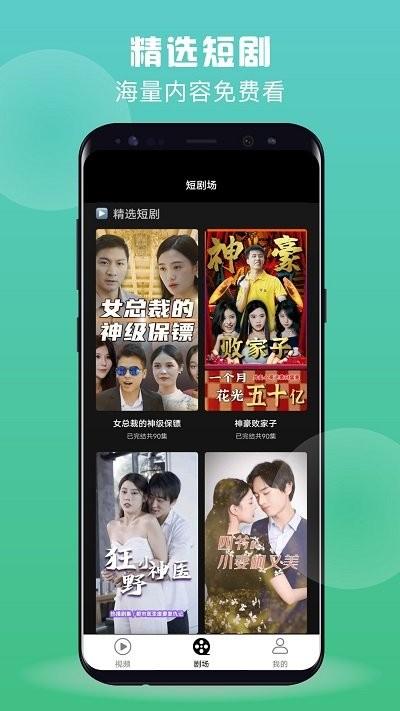 开薪短剧app下载,开薪短剧,影视app