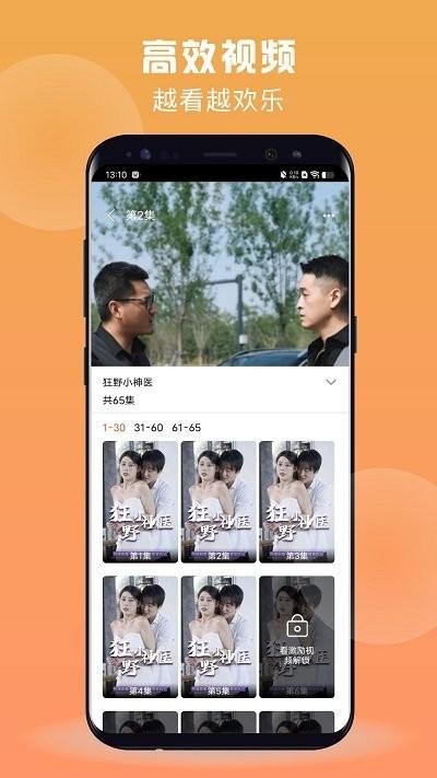开薪短剧app下载,开薪短剧,影视app