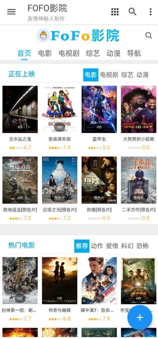 fofo影院app最新版下载,fofo影院,影视app