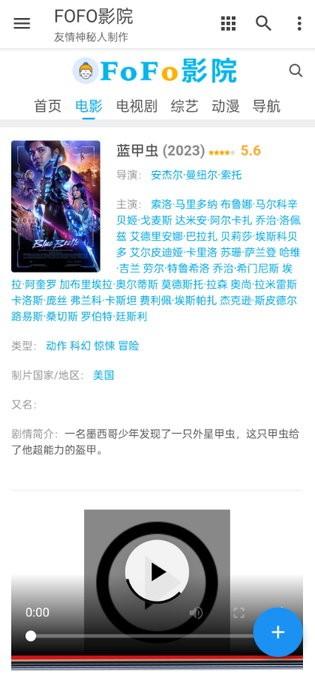 fofo影院app最新版下载,fofo影院,影视app