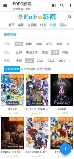 fofo影院app最新版下载,fofo影院,影视app