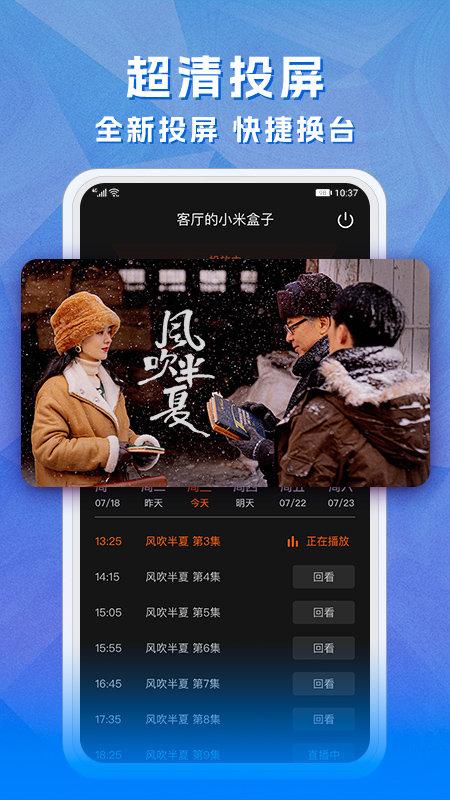 全民电视直播官方版(改名天天电视直播)下载,全民电视直播,电视app,播放器app