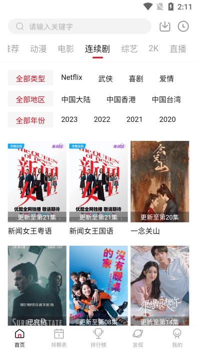 空气屋app下载,空气屋,影视app,追剧app