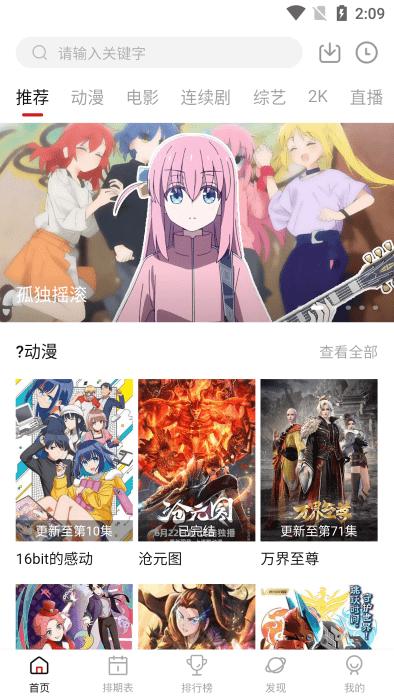 空气屋app下载,空气屋,影视app,追剧app