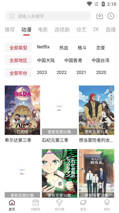 空气屋app下载,空气屋,影视app,追剧app